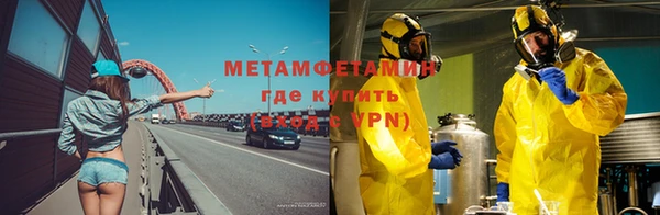 мяу мяу кристалл Заводоуковск